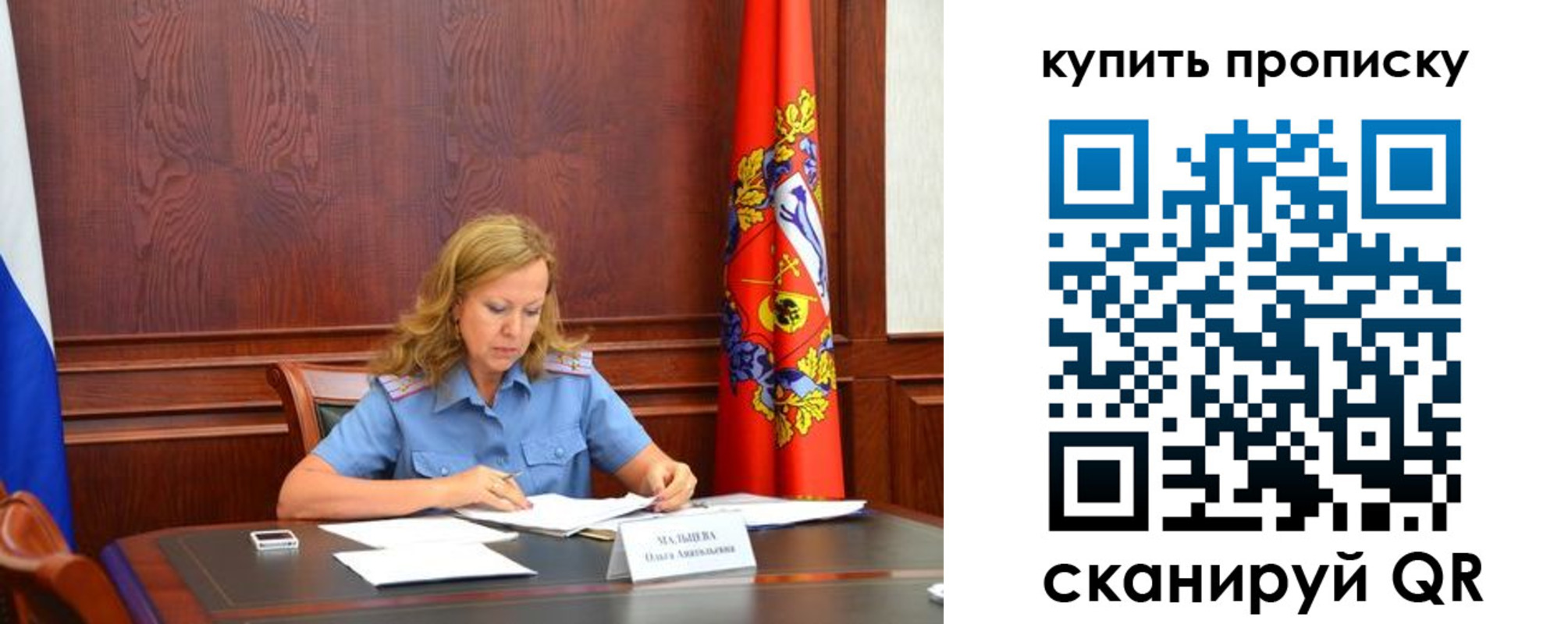 прописка в Асбесте